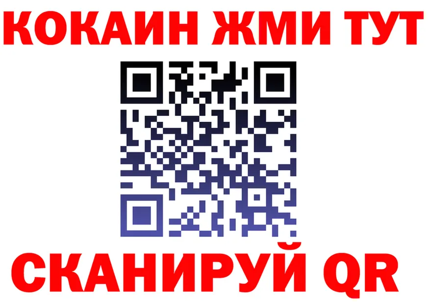 Кокаин 97% вход площадка blacksprut Рязань