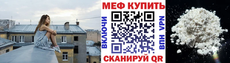 Мефедрон кристаллы Рязань