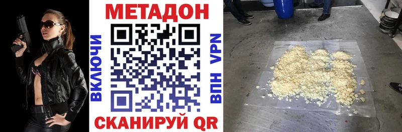 Метадон кристалл  Рязань 